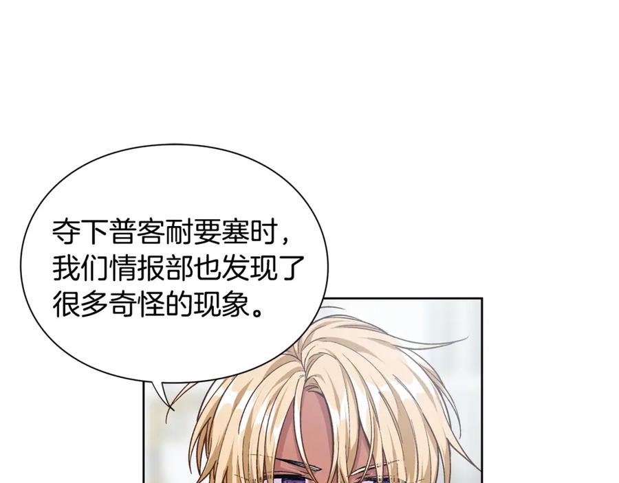 女王的手术刀 第59话 我同意她的意见 第56页