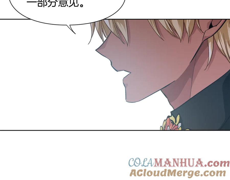 女王的手术刀 第59话 我同意她的意见 第53页