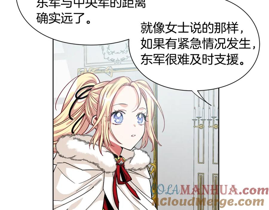 女王的手术刀 第59话 我同意她的意见 第61页