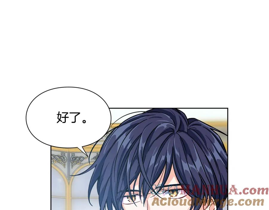 女王的手术刀 第59话 我同意她的意见 第65页