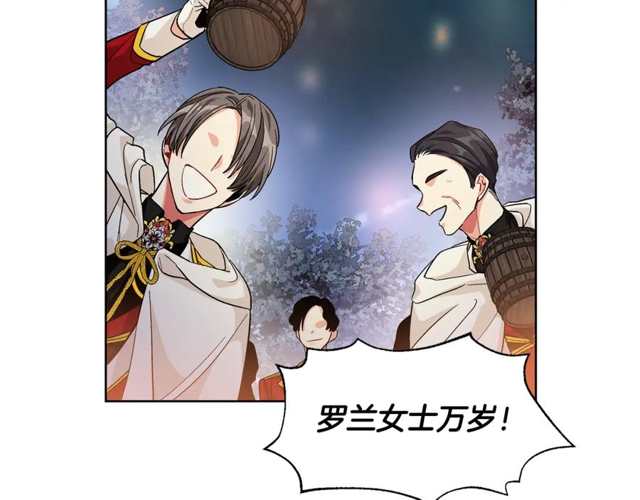 女王的手术刀 第59话 我同意她的意见 第135页