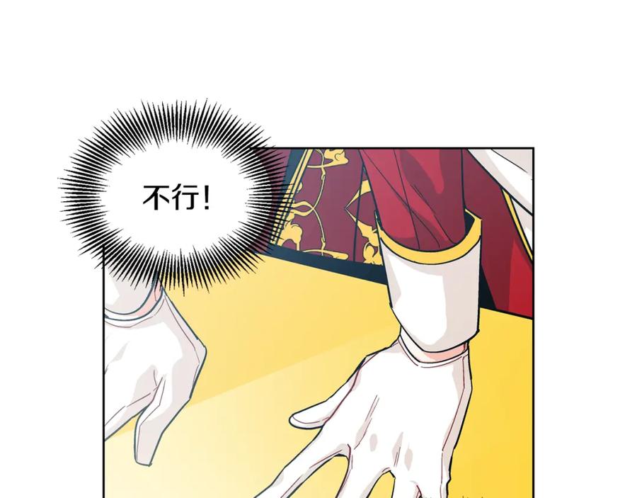 女王的手术刀 第59话 我同意她的意见 第51页