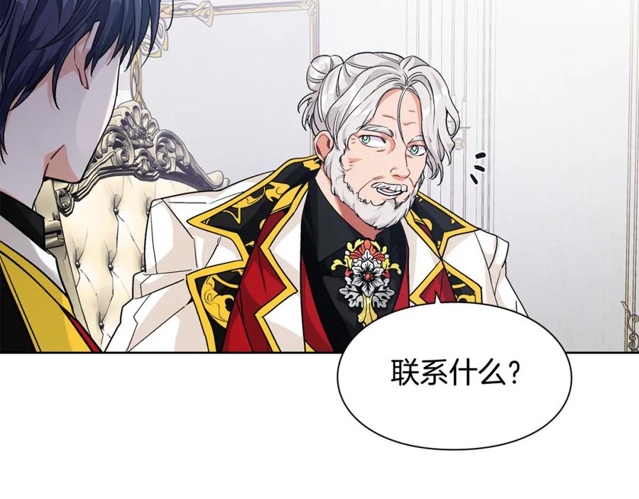 女王的手术刀 第59话 我同意她的意见 第78页