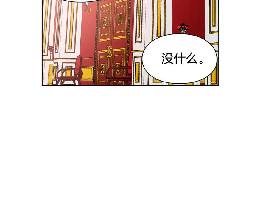 女王的手术刀 第59话 我同意她的意见 第111页