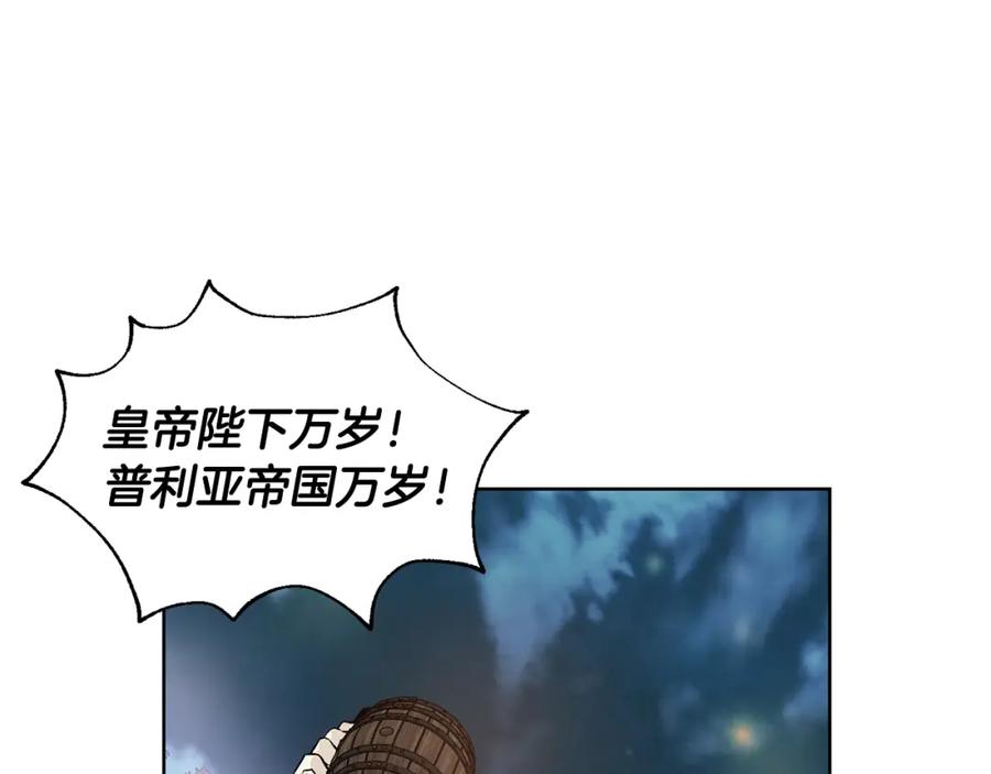 女王的手术刀 第59话 我同意她的意见 第134页