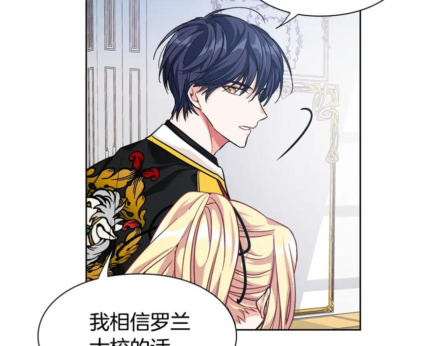 女王的手术刀 第59话 我同意她的意见 第84页