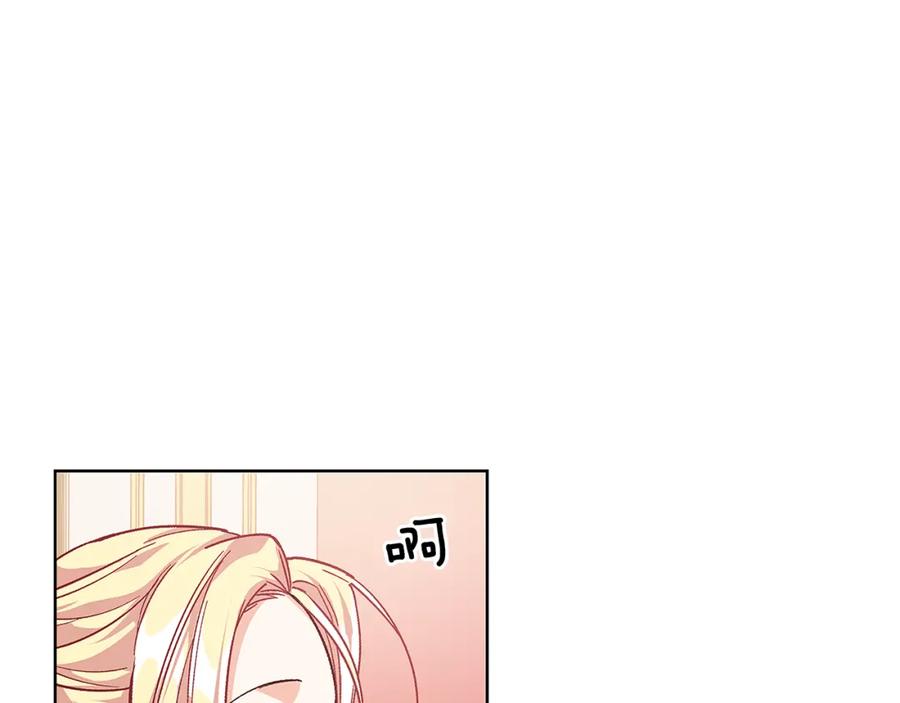 女王的手术刀 第59话 我同意她的意见 第124页
