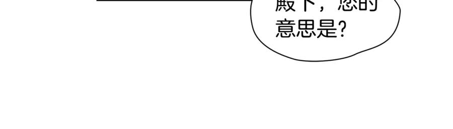 女王的手术刀 第59话 我同意她的意见 第74页