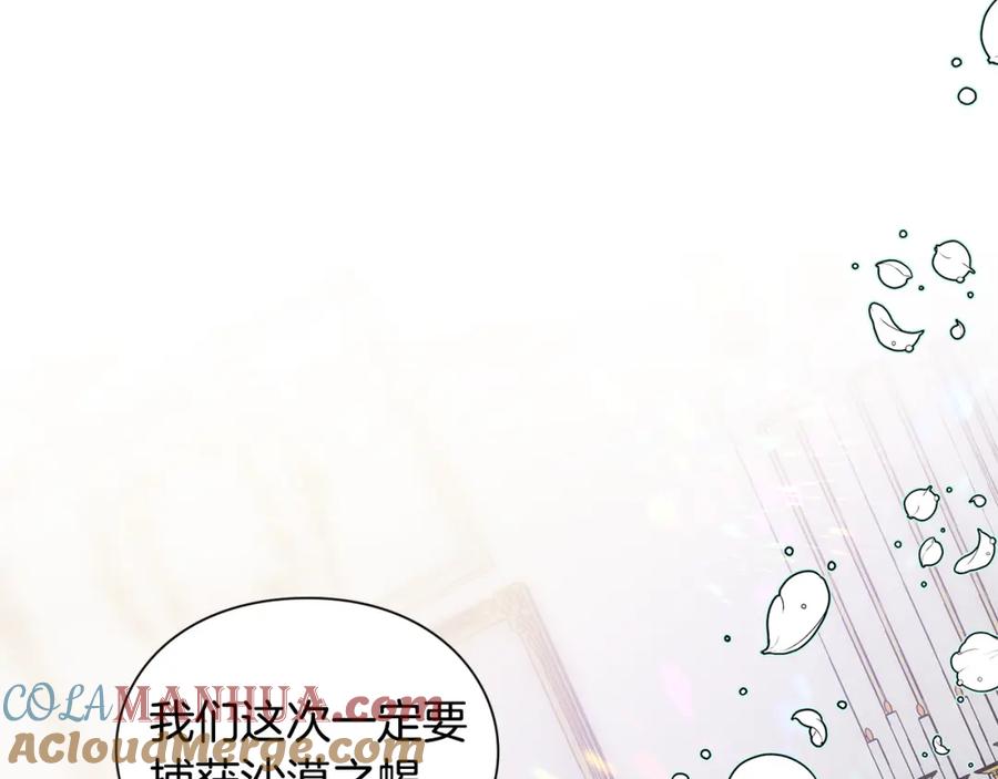 女王的手术刀 第59话 我同意她的意见 第93页