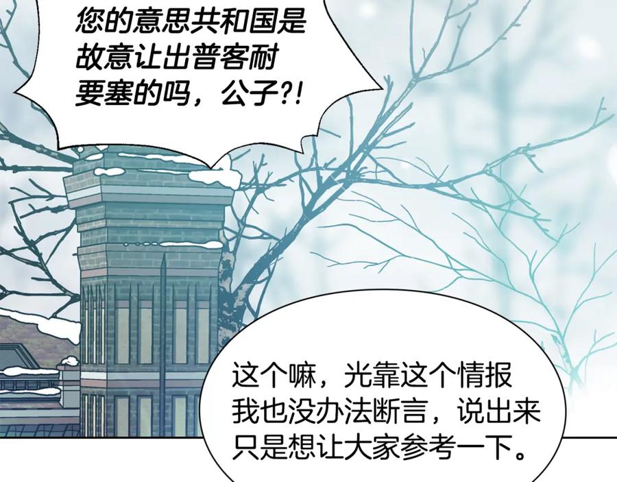 女王的手术刀 第59话 我同意她的意见 第59页