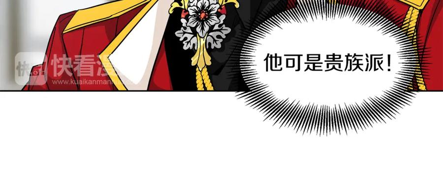 女王的手术刀 第59话 我同意她的意见 第64页