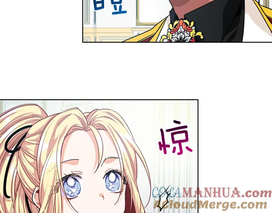 女王的手术刀 第59话 我同意她的意见 第49页