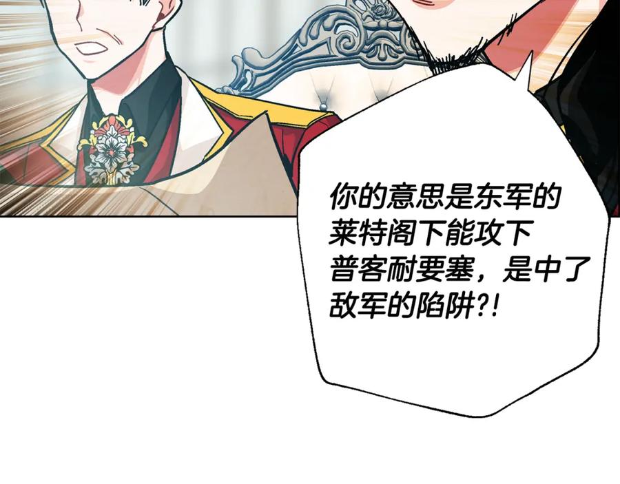 女王的手术刀 第59话 我同意她的意见 第38页