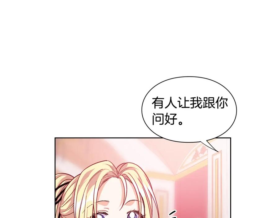 女王的手术刀 第59话 我同意她的意见 第114页