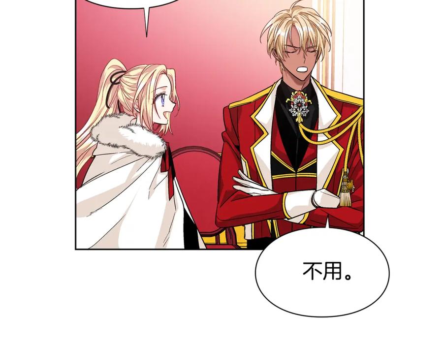 女王的手术刀 第59话 我同意她的意见 第104页