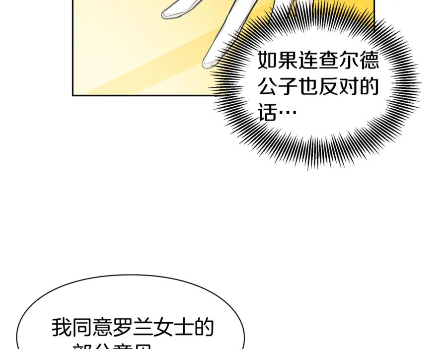 女王的手术刀 第59话 我同意她的意见 第52页