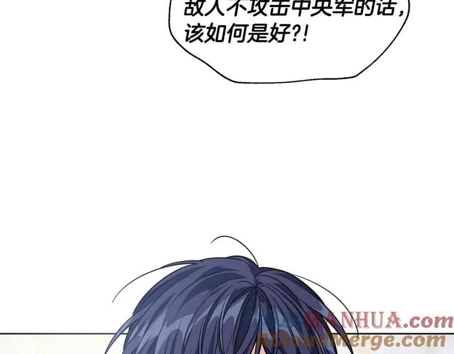 女王的手术刀 第59话 我同意她的意见 第81页