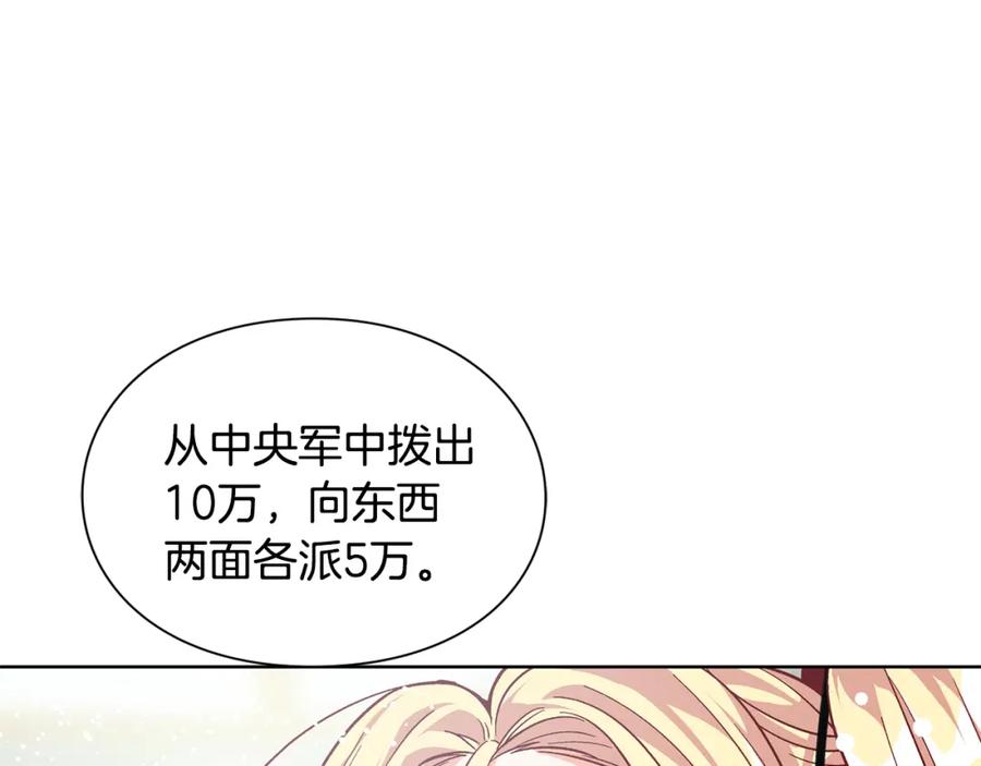 女王的手术刀 第59话 我同意她的意见 第67页