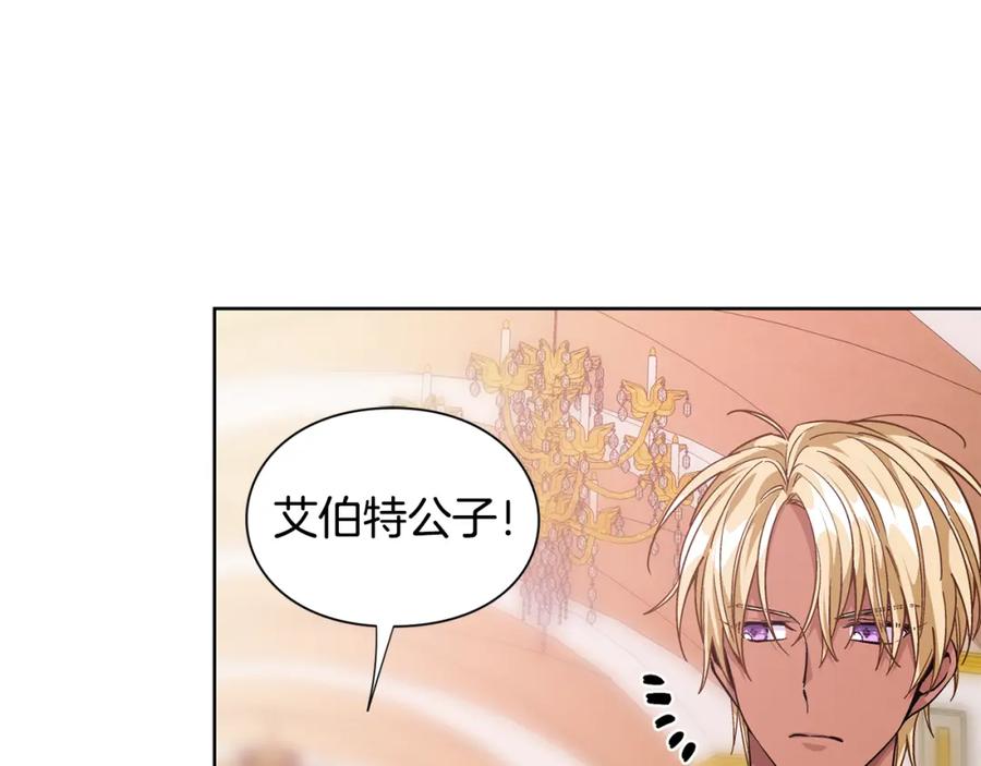 女王的手术刀 第59话 我同意她的意见 第99页
