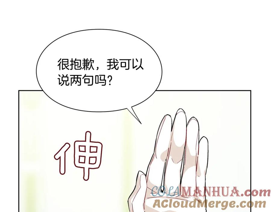 女王的手术刀 第59话 我同意她的意见 第41页