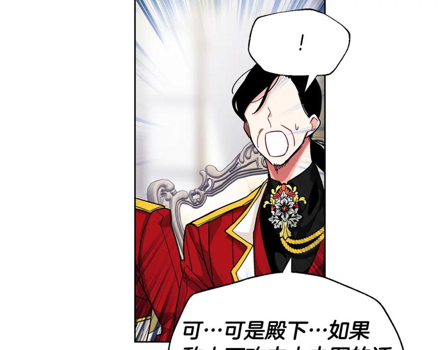 女王的手术刀 第59话 我同意她的意见 第80页