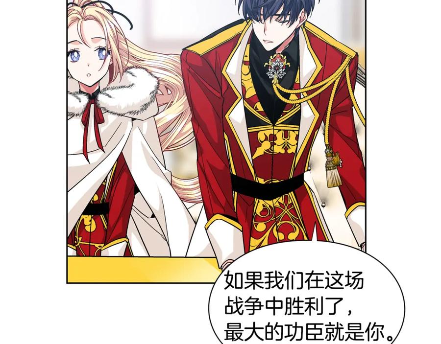 女王的手术刀 第59话 我同意她的意见 第90页