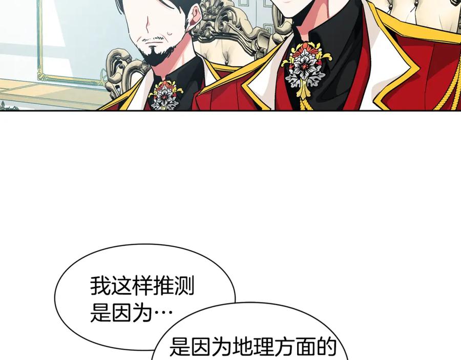 女王的手术刀 第59话 我同意她的意见 第16页