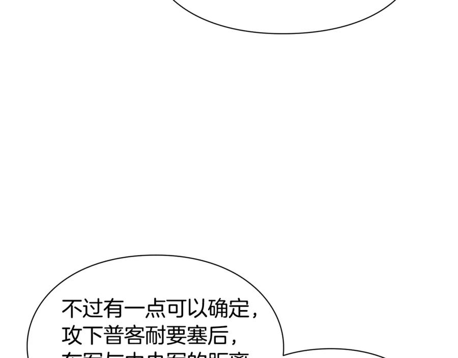 女王的手术刀 第59话 我同意她的意见 第60页