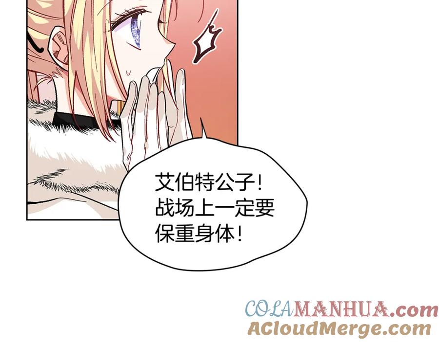 女王的手术刀 第59话 我同意她的意见 第125页