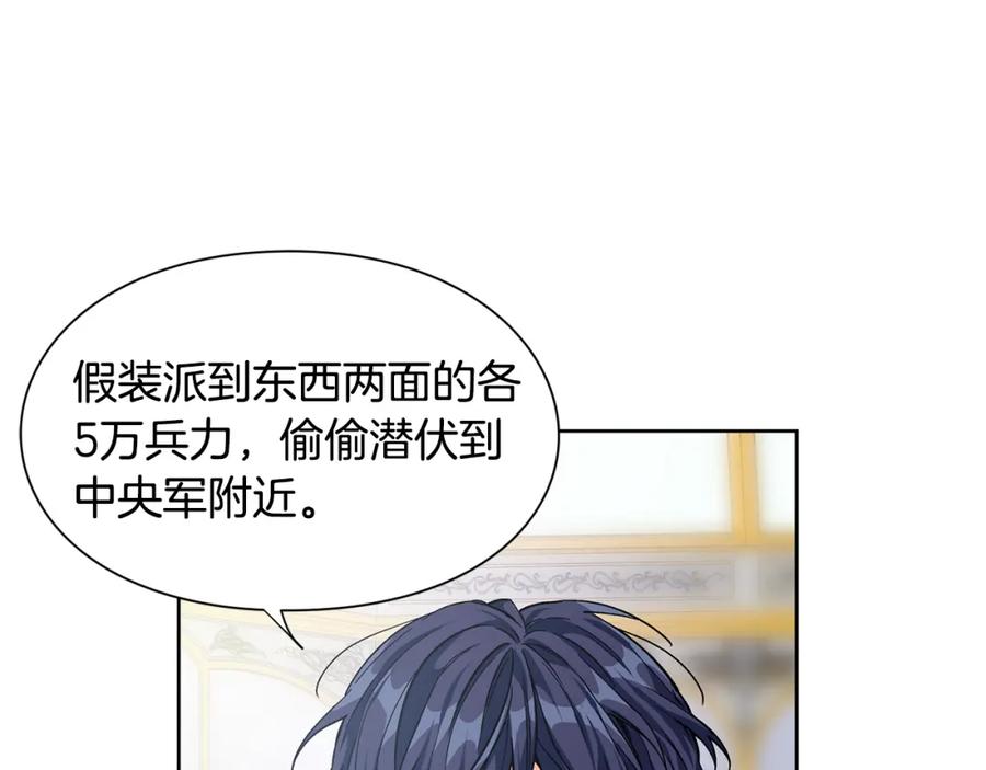 女王的手术刀 第59话 我同意她的意见 第75页