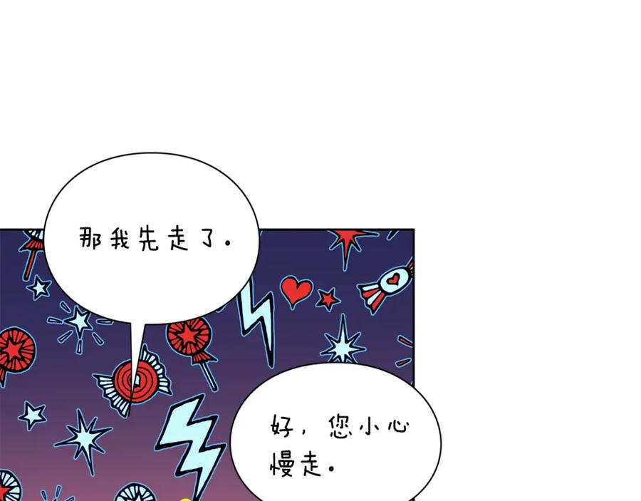 女王的手术刀 第59话 我同意她的意见 第112页