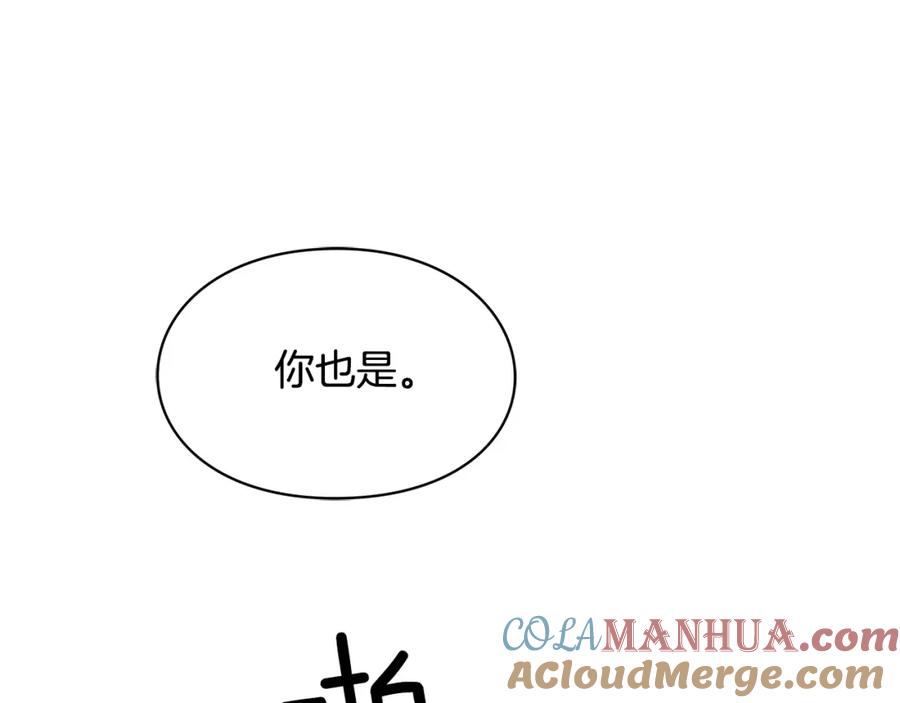 女王的手术刀 第59话 我同意她的意见 第129页