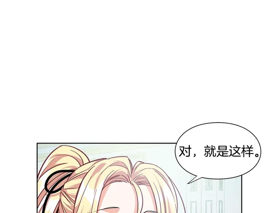 女王的手术刀 第59话 我同意她的意见 第23页