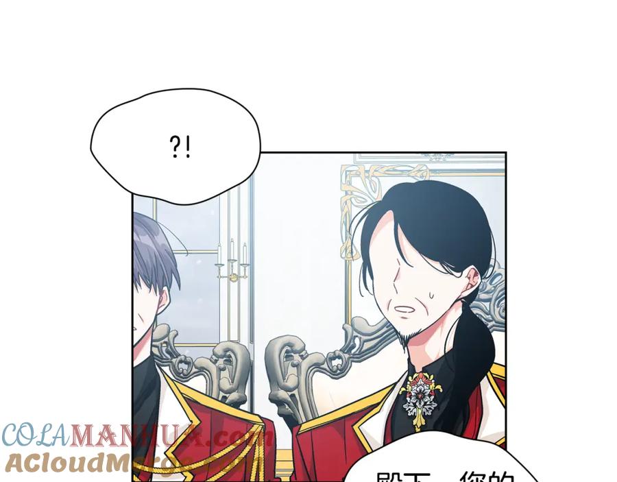 女王的手术刀 第59话 我同意她的意见 第73页