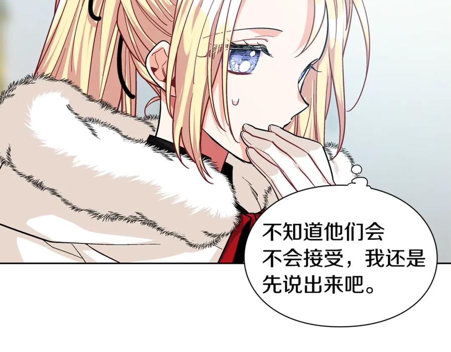 女王的手术刀 第59话 我同意她的意见 第31页