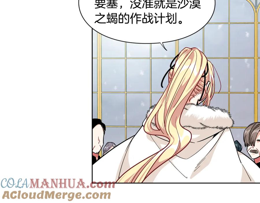 女王的手术刀 第59话 我同意她的意见 第33页