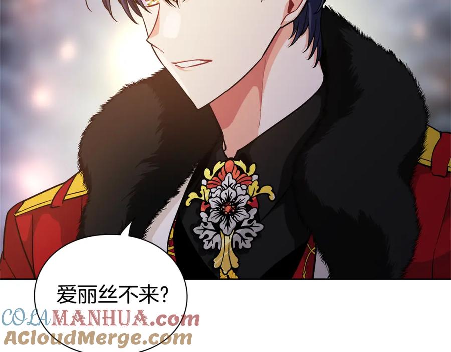 女王的手术刀 第59话 我同意她的意见 第137页
