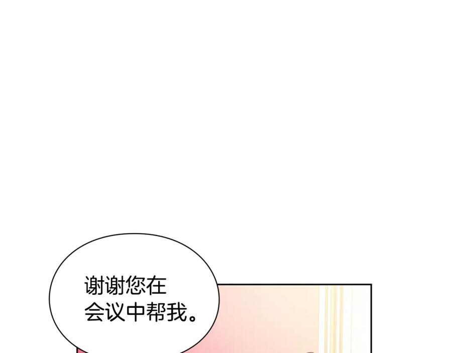 女王的手术刀 第59话 我同意她的意见 第103页