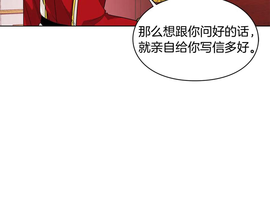 女王的手术刀 第59话 我同意她的意见 第120页