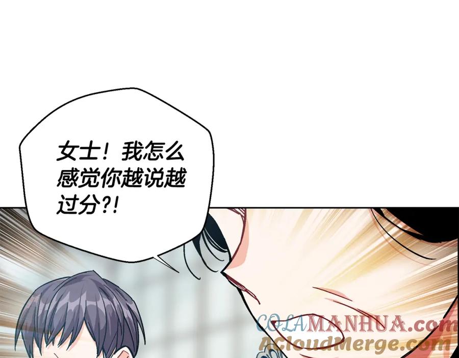 女王的手术刀 第59话 我同意她的意见 第37页
