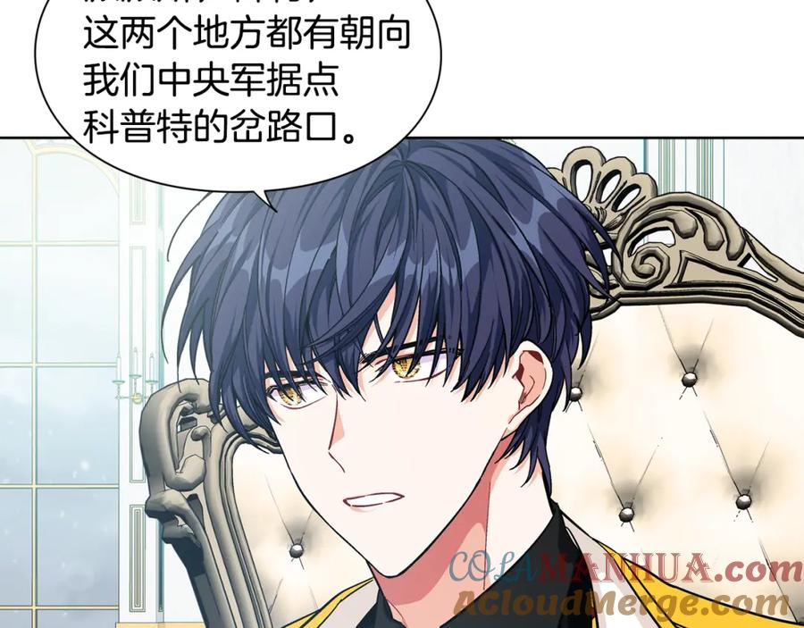 女王的手术刀 第59话 我同意她的意见 第21页