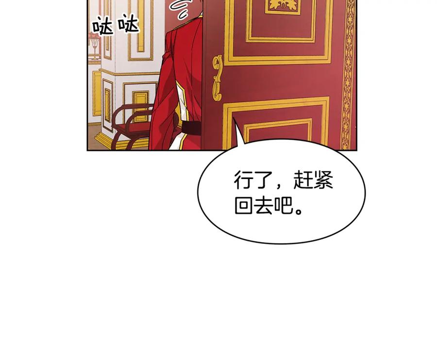 女王的手术刀 第59话 我同意她的意见 第123页