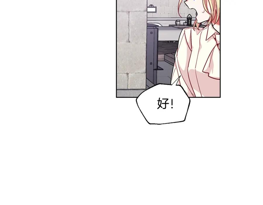 女王的手术刀 第60话 不让你受任何伤害 第120页