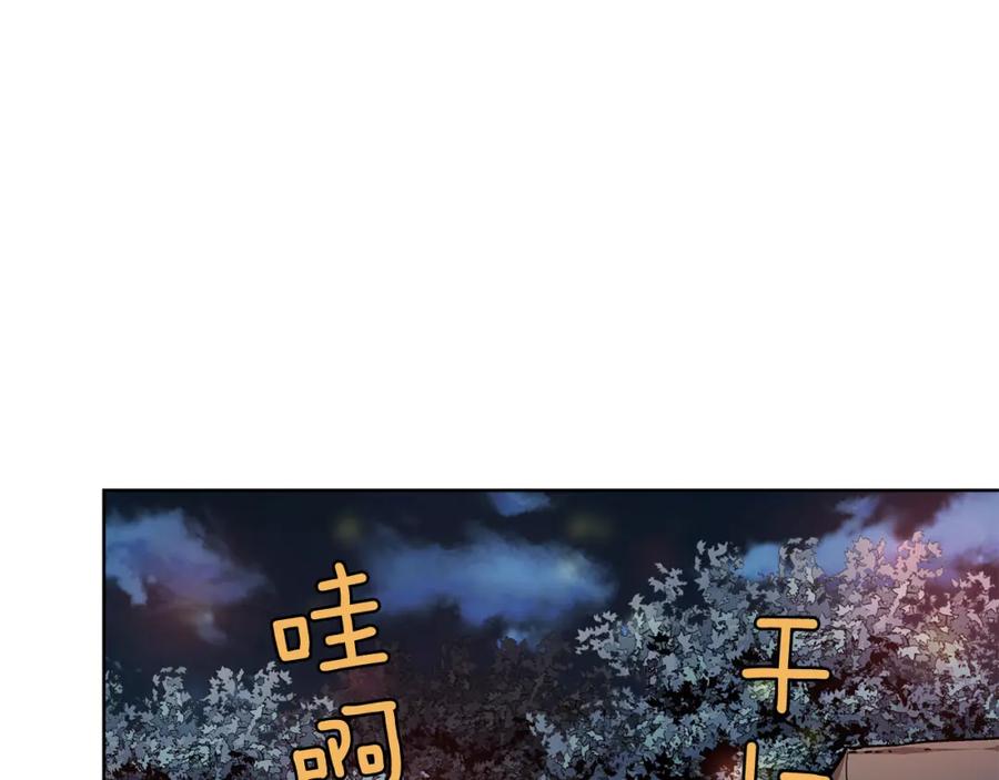 女王的手术刀 第60话 不让你受任何伤害 第122页