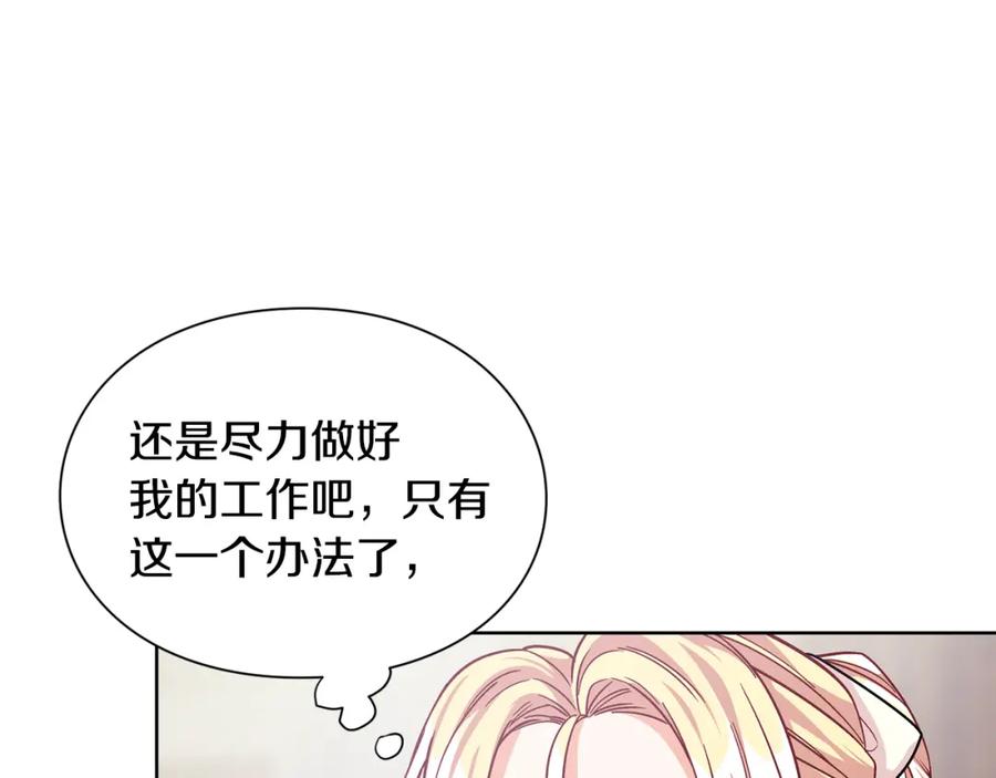 女王的手术刀 第60话 不让你受任何伤害 第100页