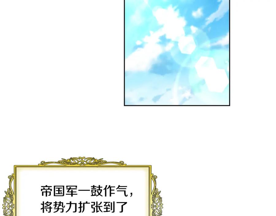 女王的手术刀 第60话 不让你受任何伤害 第87页