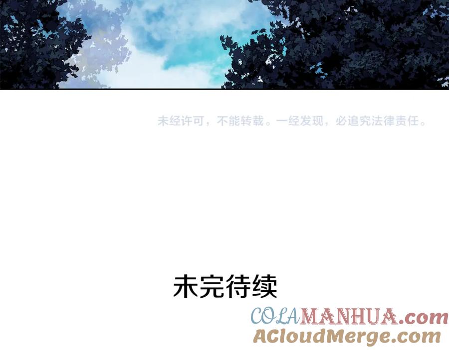 女王的手术刀 第60话 不让你受任何伤害 第137页