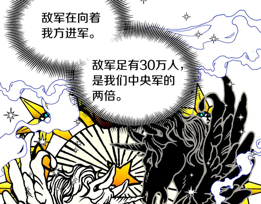 女王的手术刀 第60话 不让你受任何伤害 第26页