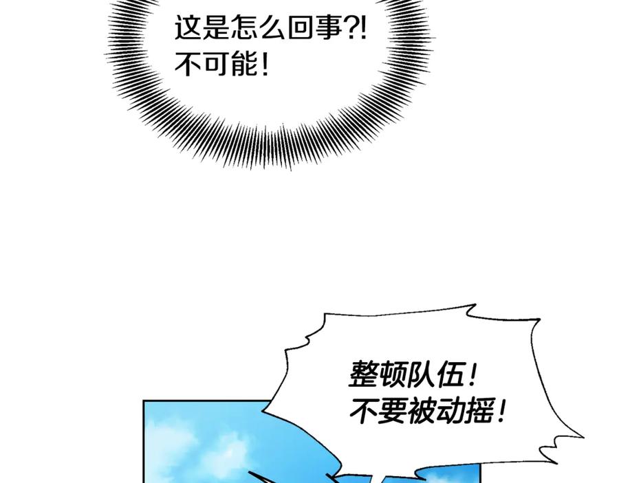 女王的手术刀 第60话 不让你受任何伤害 第59页