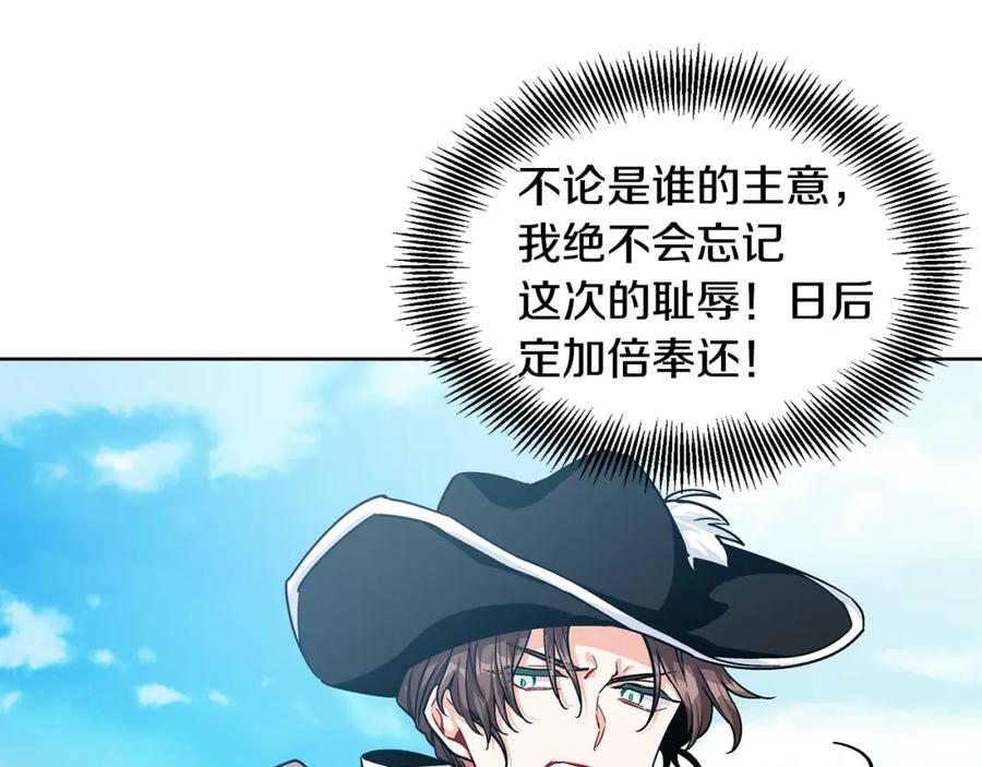 女王的手术刀 第60话 不让你受任何伤害 第71页